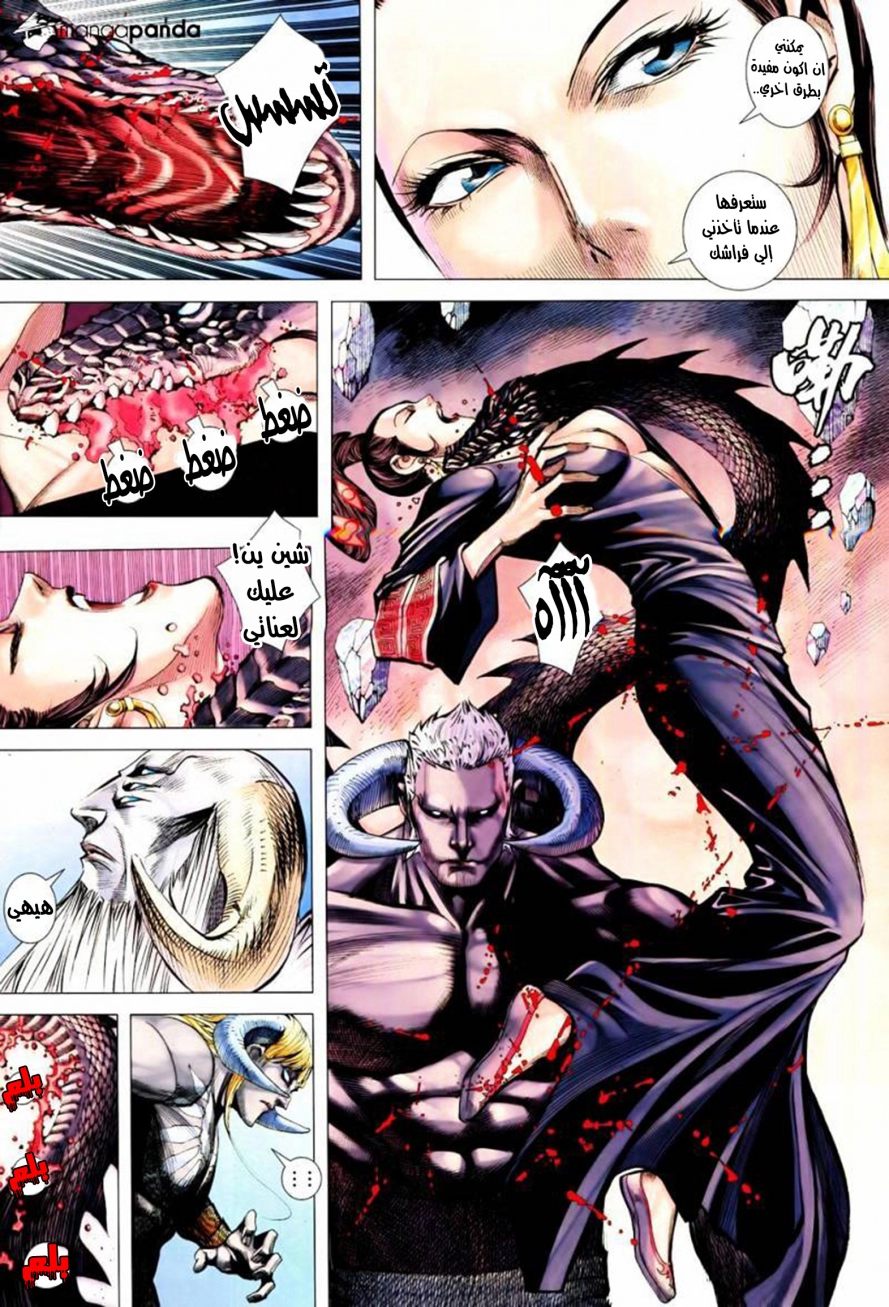 Read Feng Shen Ji AR Manga Online