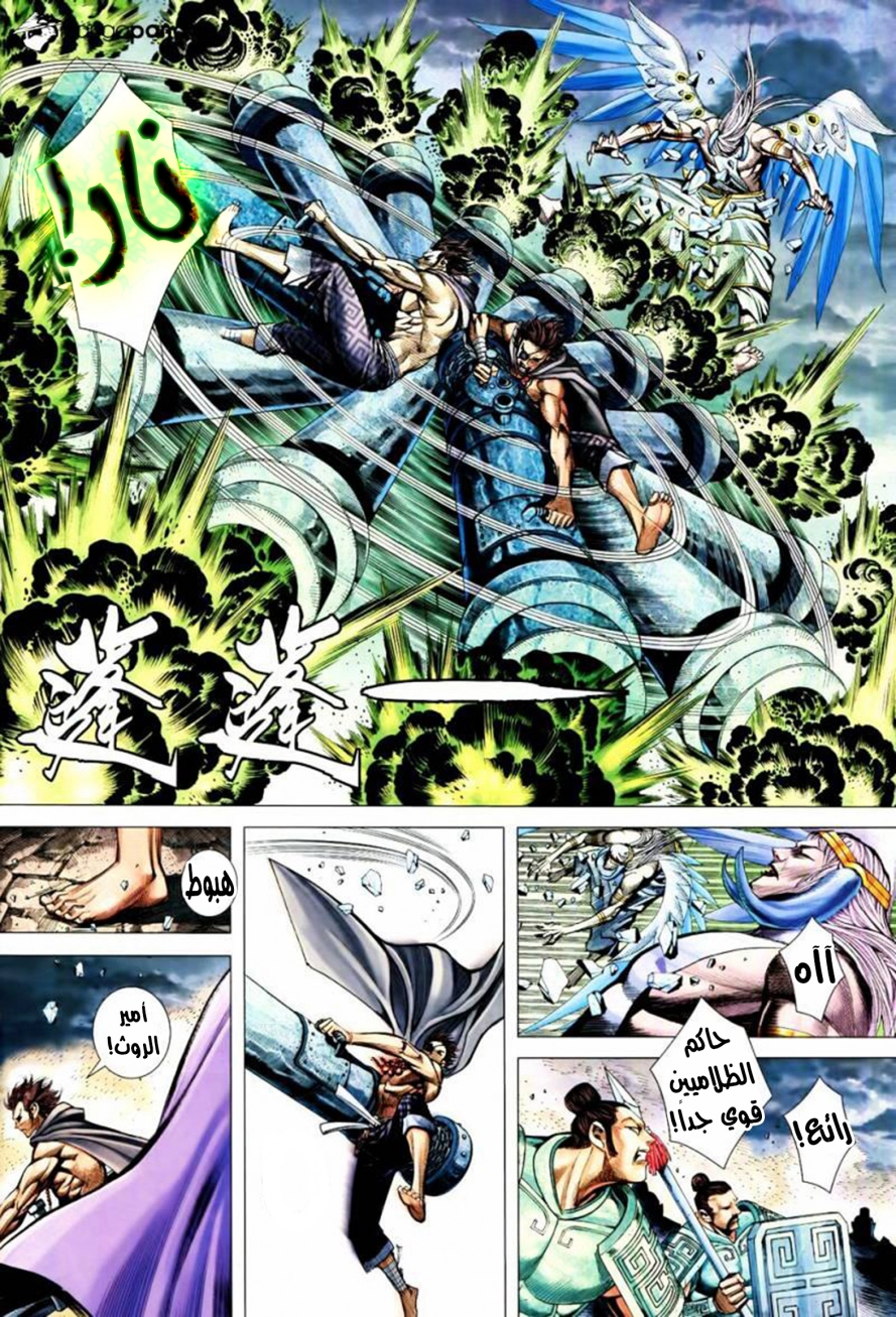 Read Feng Shen Ji AR Manga Online