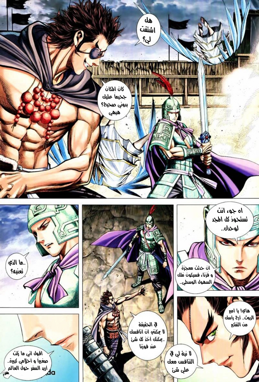 Read Feng Shen Ji AR Manga Online