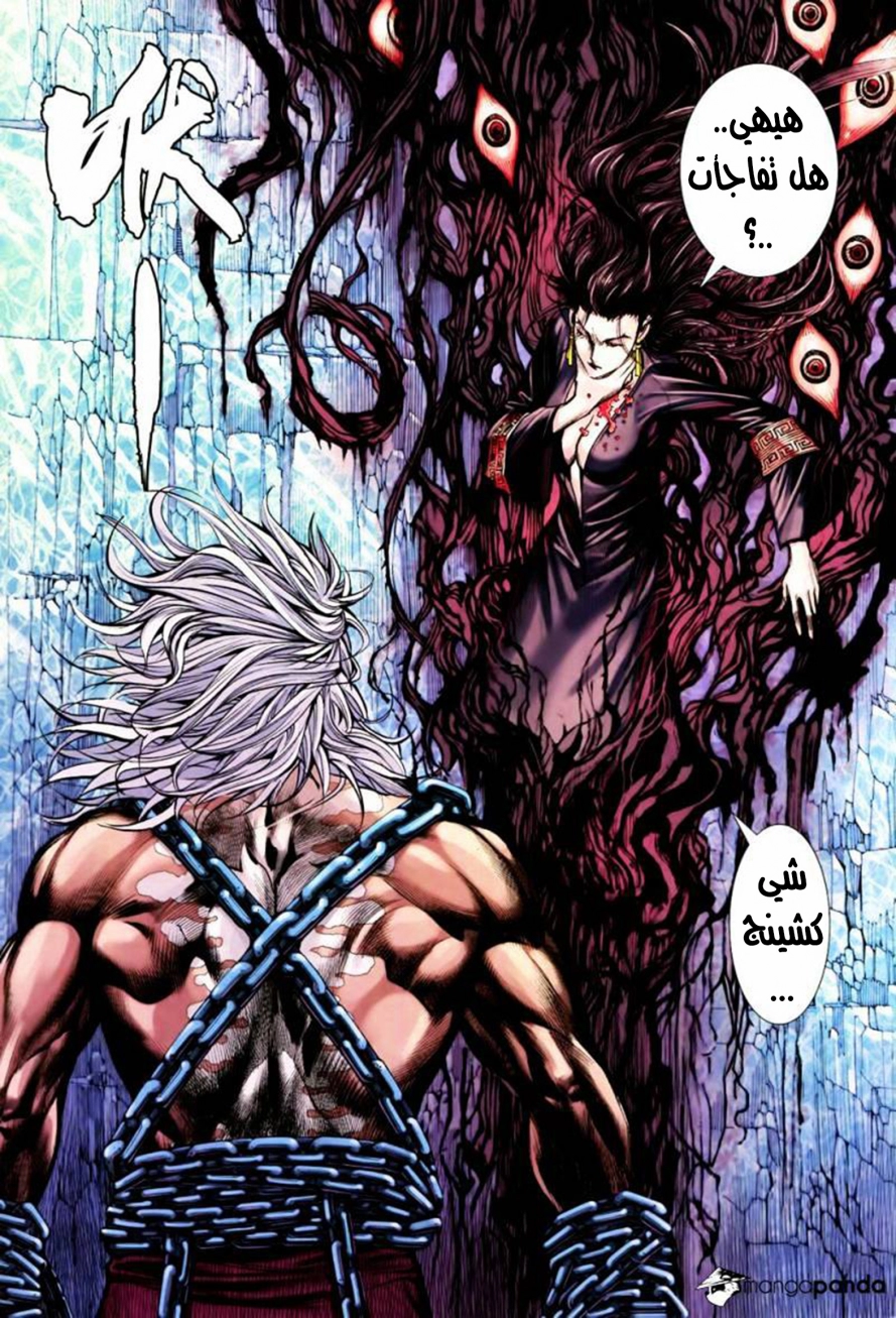 Read Feng Shen Ji AR Manga Online