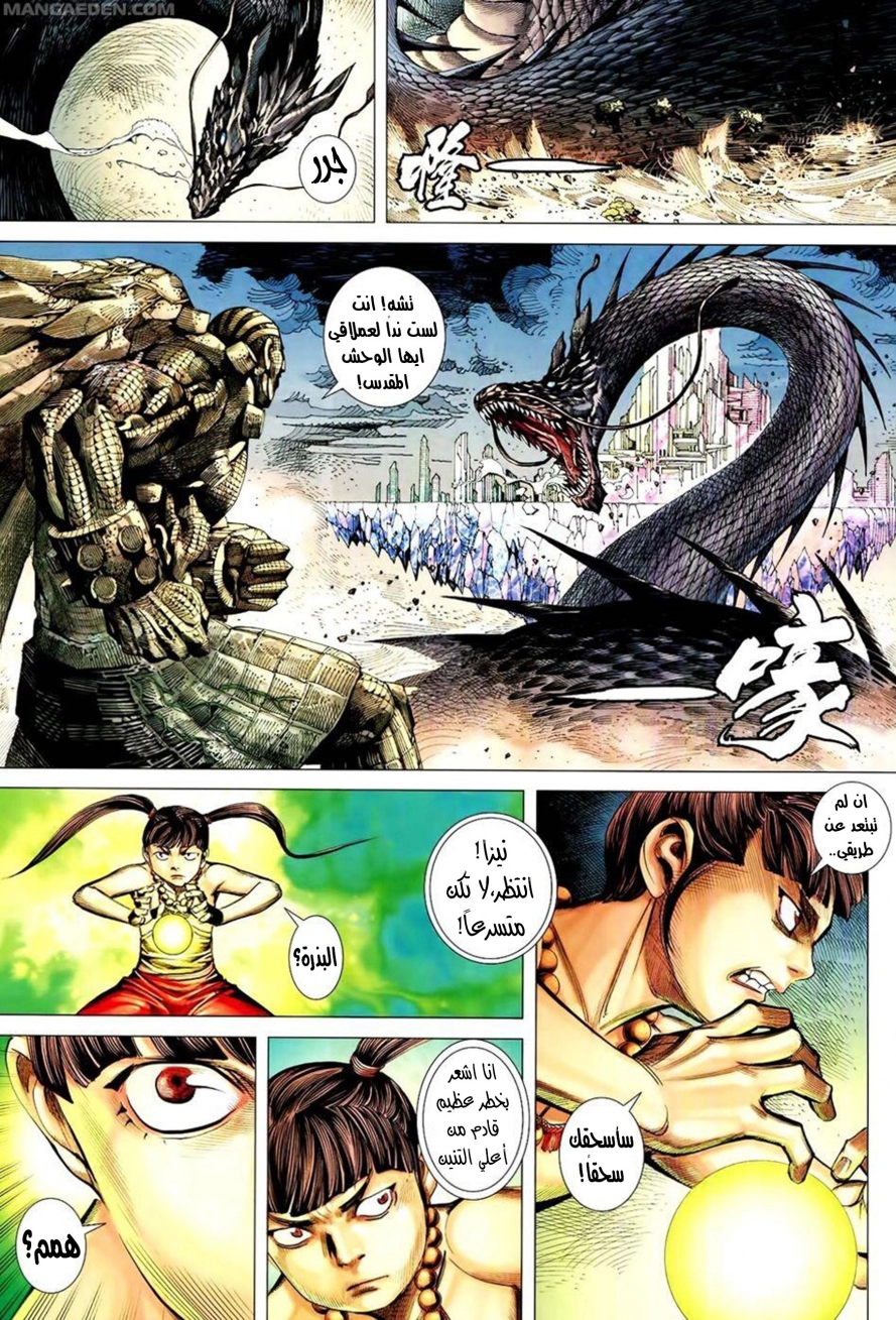 Read Feng Shen Ji AR Manga Online