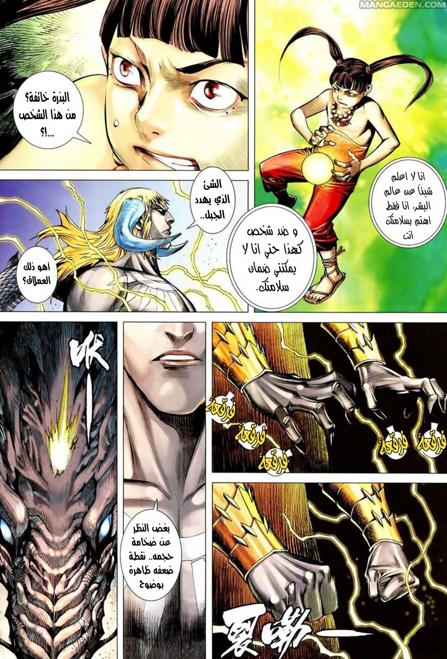 Read Feng Shen Ji AR Manga Online