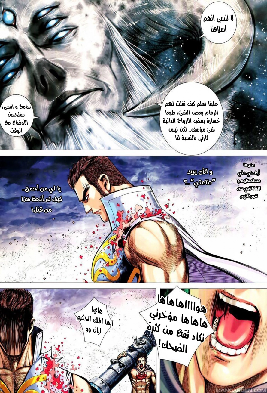 Read Feng Shen Ji AR Manga Online