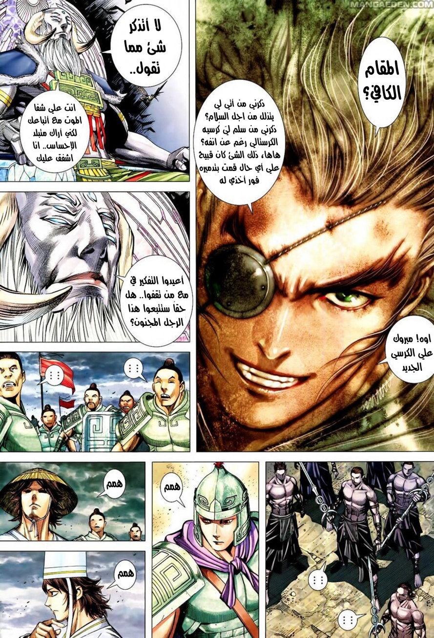 Read Feng Shen Ji AR Manga Online