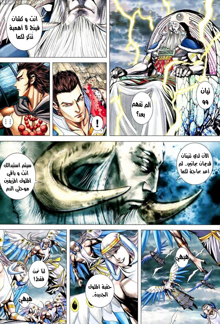 Read Feng Shen Ji AR Manga Online