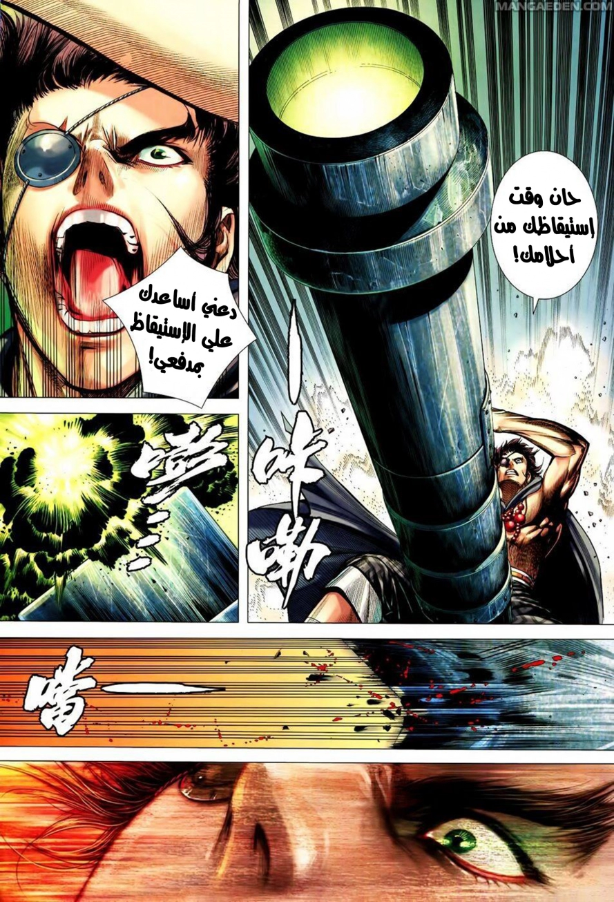 Read Feng Shen Ji AR Manga Online