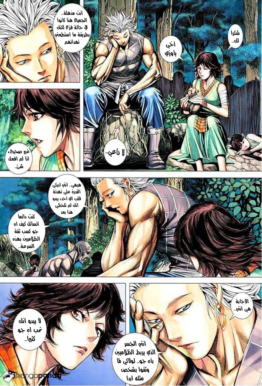 Read Feng Shen Ji AR Manga Online