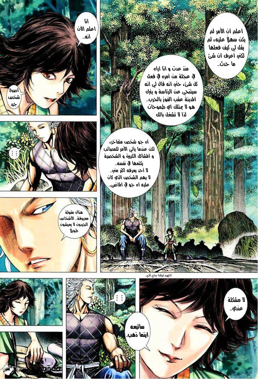 Read Feng Shen Ji AR Manga Online