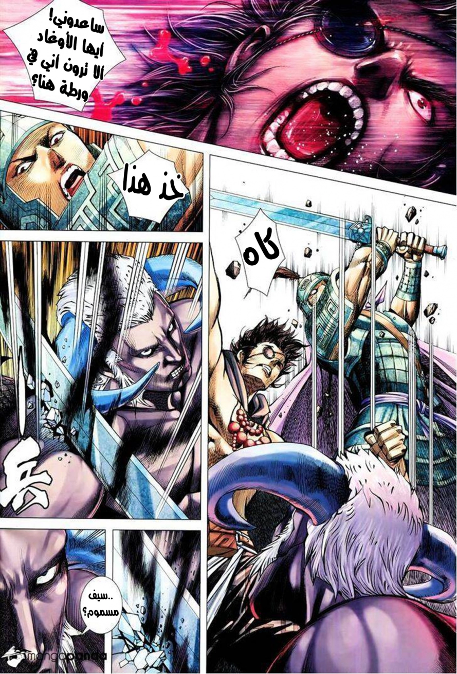 Read Feng Shen Ji AR Manga Online