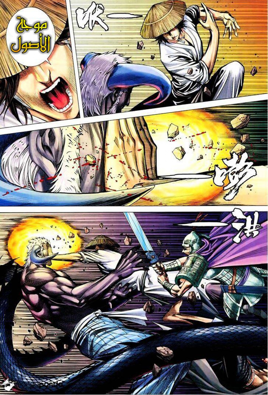 Read Feng Shen Ji AR Manga Online