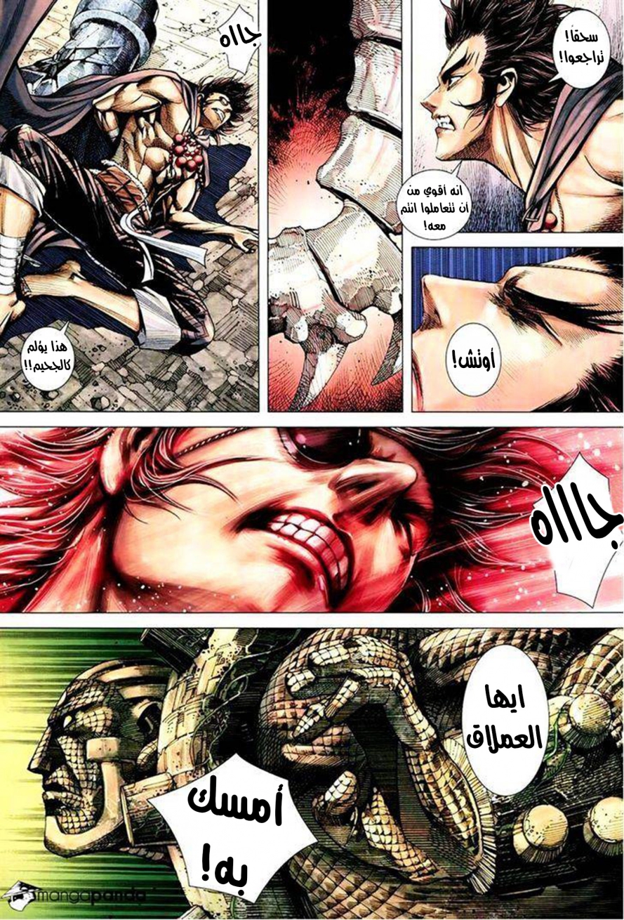 Read Feng Shen Ji AR Manga Online