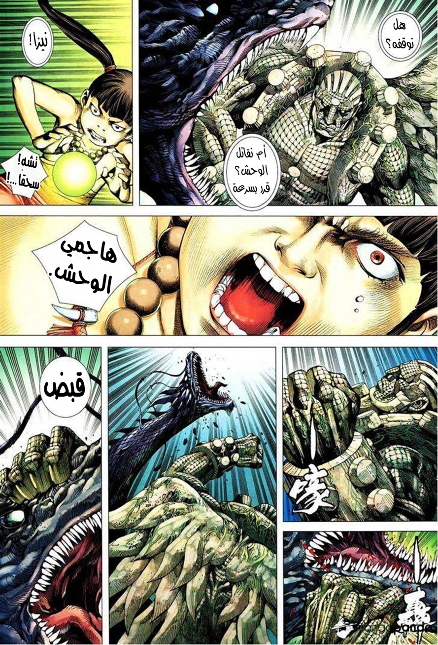 Read Feng Shen Ji AR Manga Online