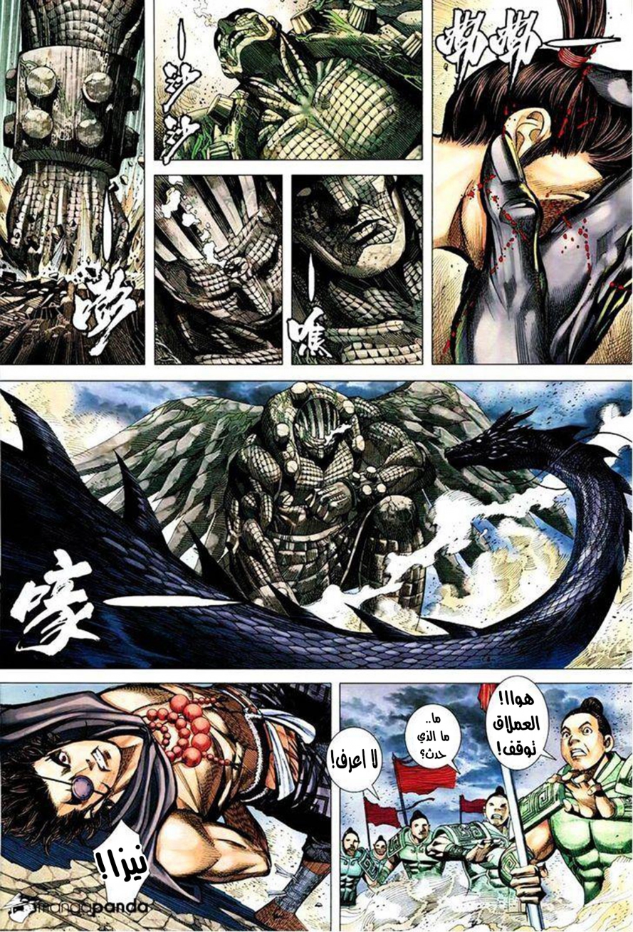 Read Feng Shen Ji AR Manga Online
