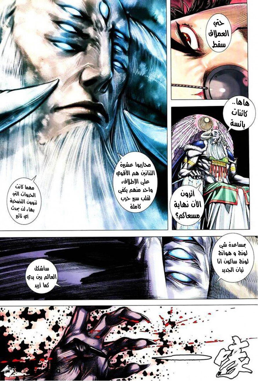 Read Feng Shen Ji AR Manga Online
