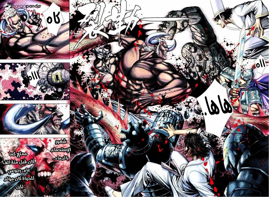 Read Feng Shen Ji AR Manga Online