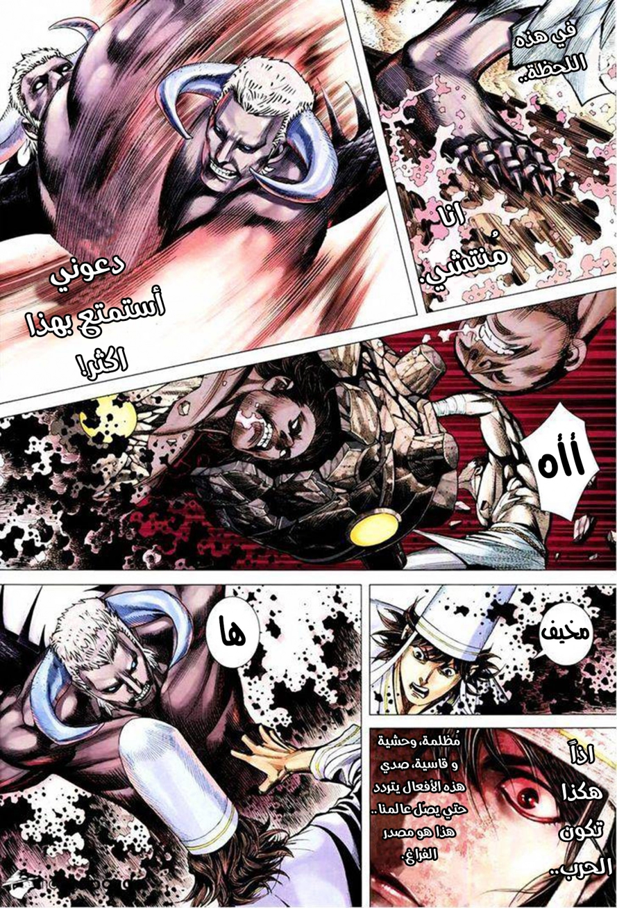 Read Feng Shen Ji AR Manga Online