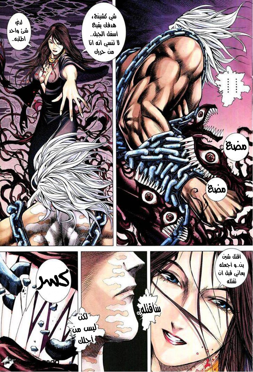 Read Feng Shen Ji AR Manga Online
