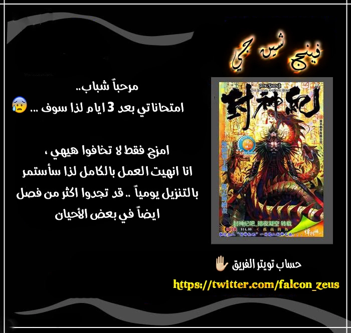 Read Feng Shen Ji AR Manga Online