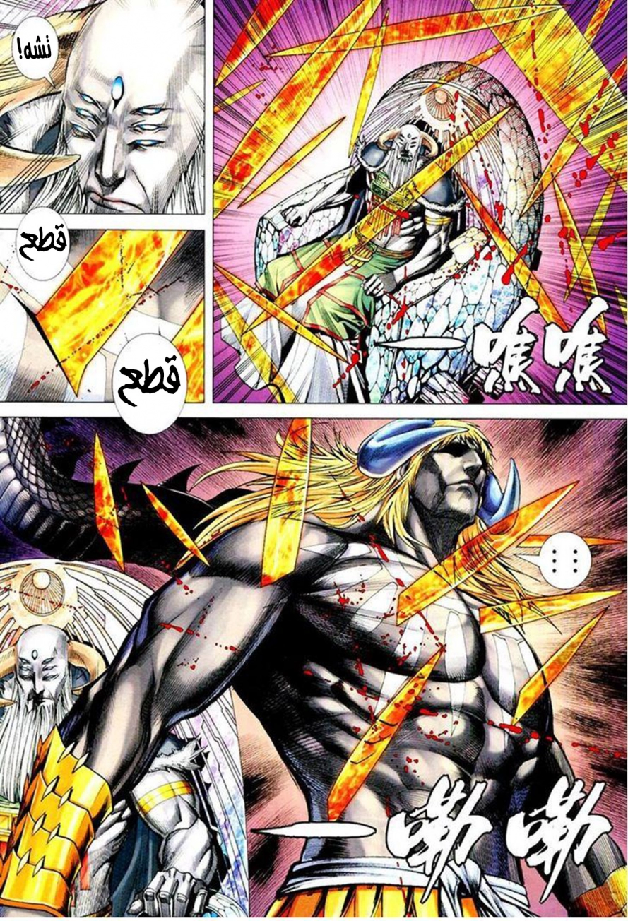 Read Feng Shen Ji AR Manga Online