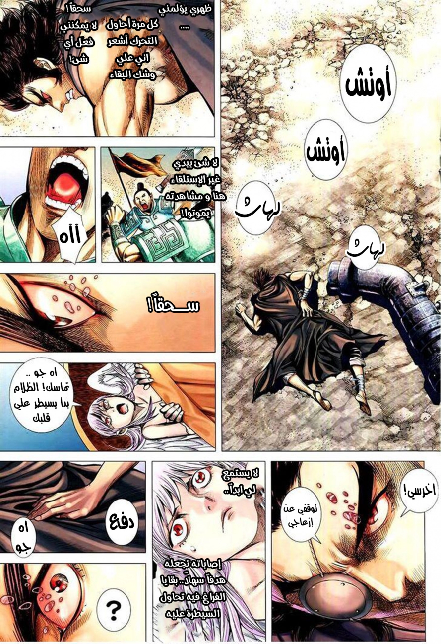 Read Feng Shen Ji AR Manga Online