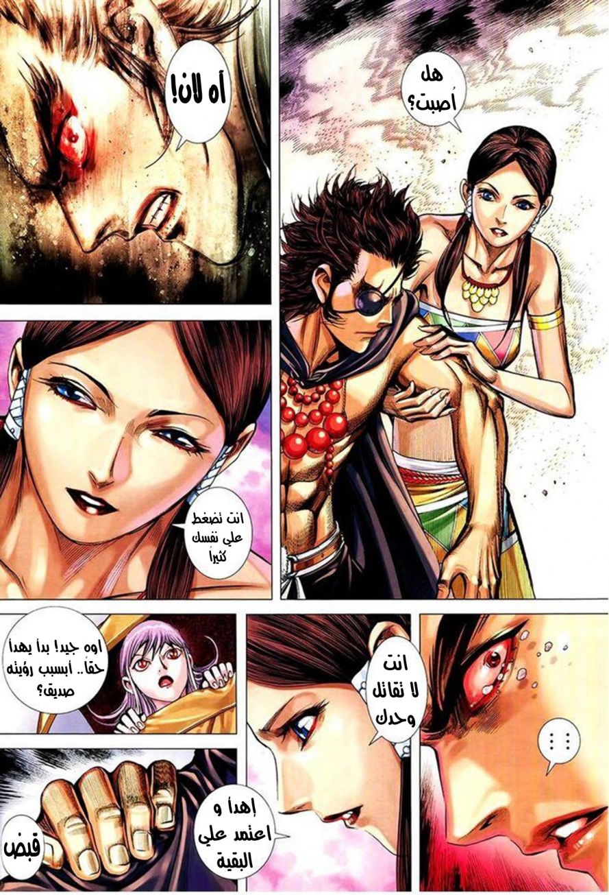 Read Feng Shen Ji AR Manga Online