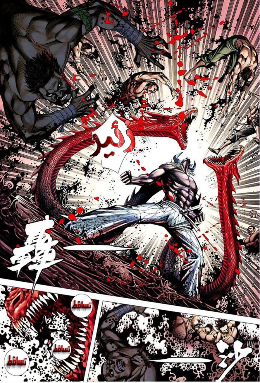 Read Feng Shen Ji AR Manga Online