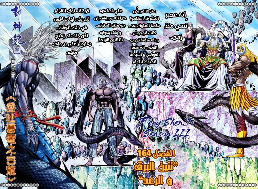 Read Feng Shen Ji AR Manga Online