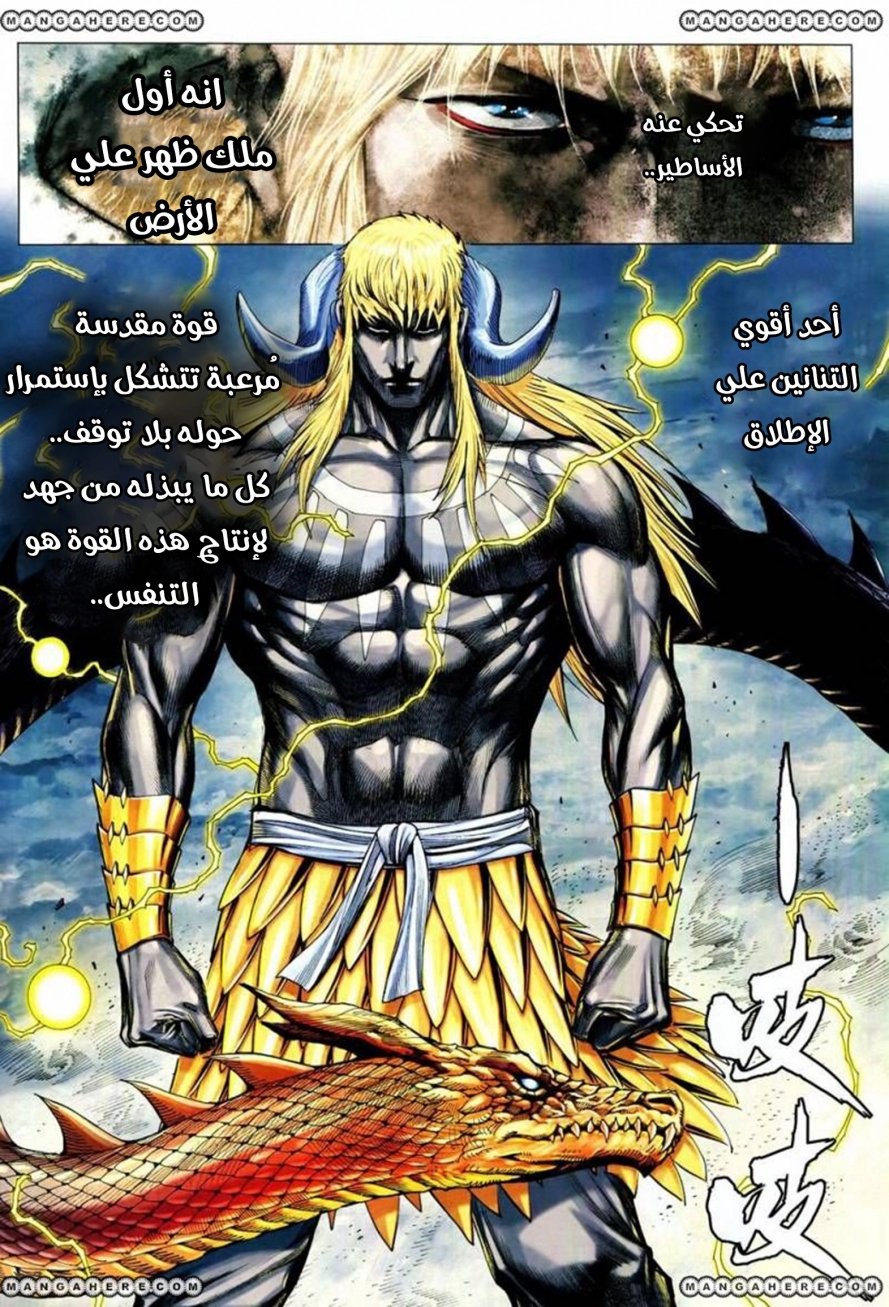 Read Feng Shen Ji AR Manga Online