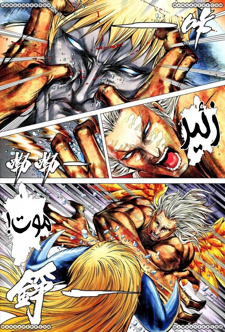 Read Feng Shen Ji AR Manga Online