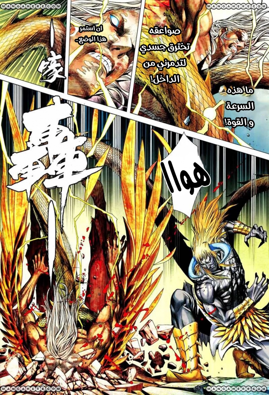 Read Feng Shen Ji AR Manga Online