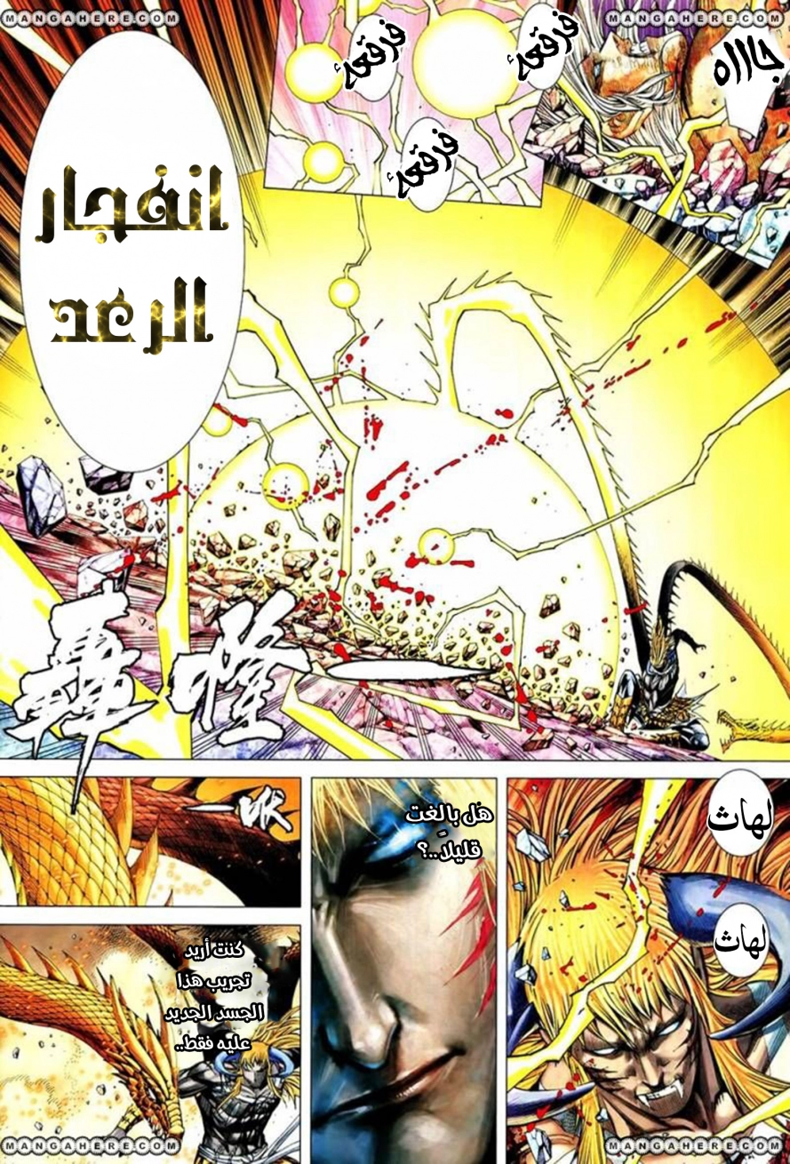 Read Feng Shen Ji AR Manga Online