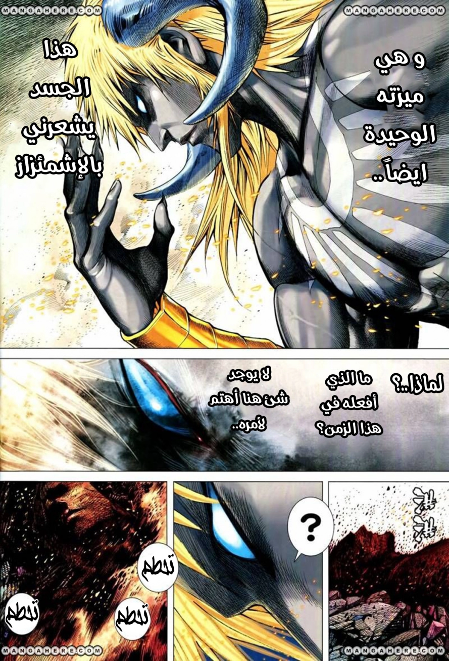 Read Feng Shen Ji AR Manga Online
