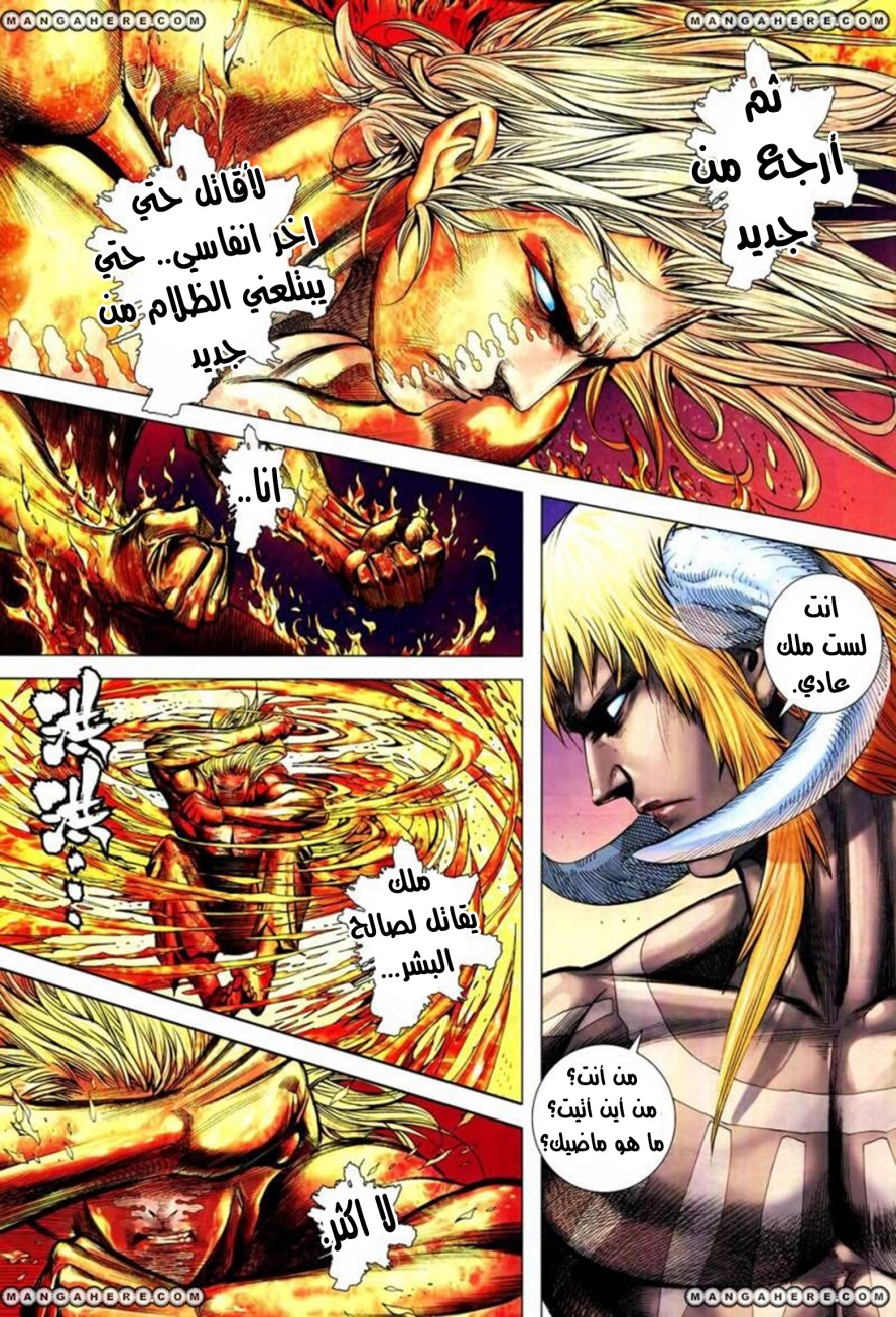 Read Feng Shen Ji AR Manga Online