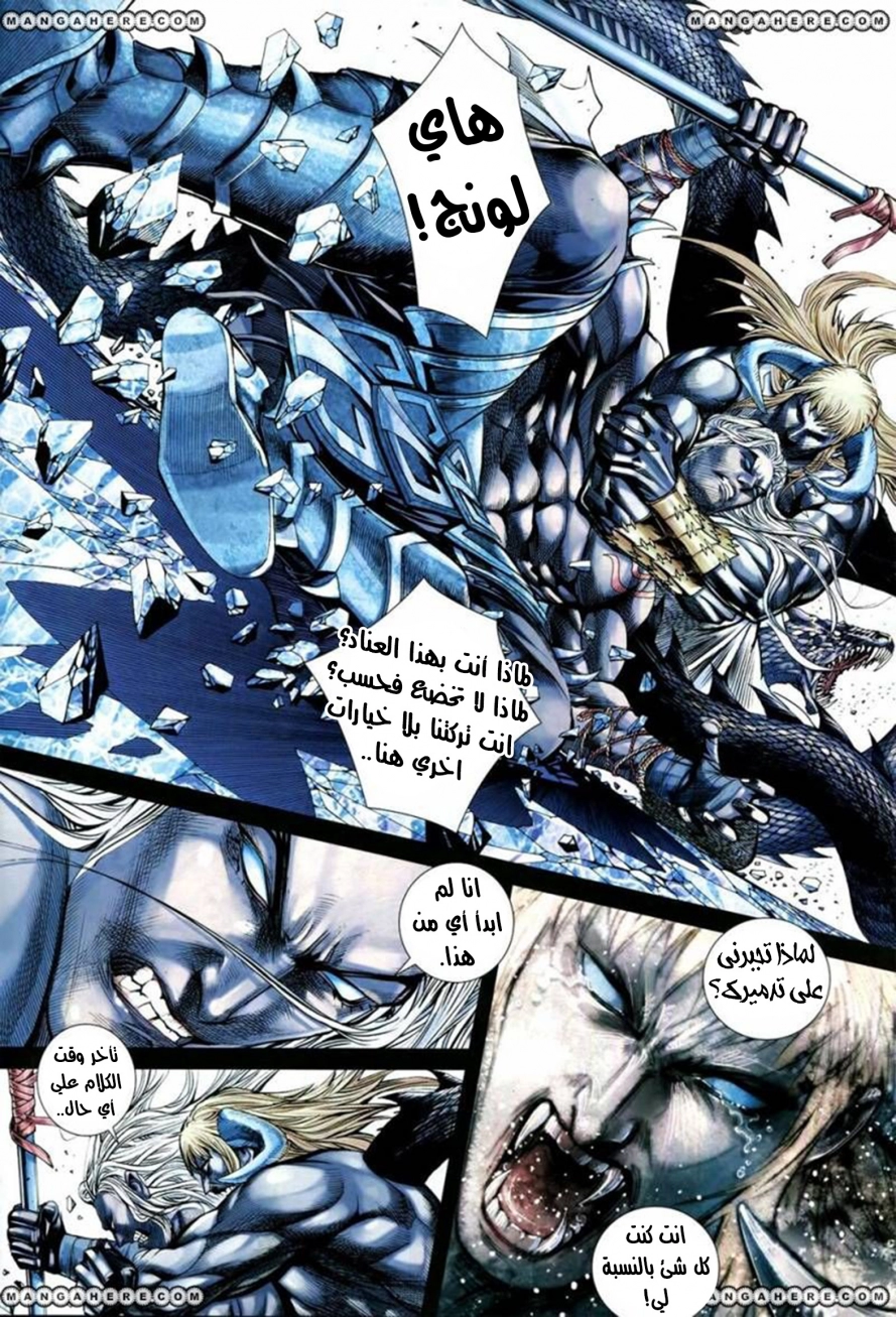 Read Feng Shen Ji AR Manga Online