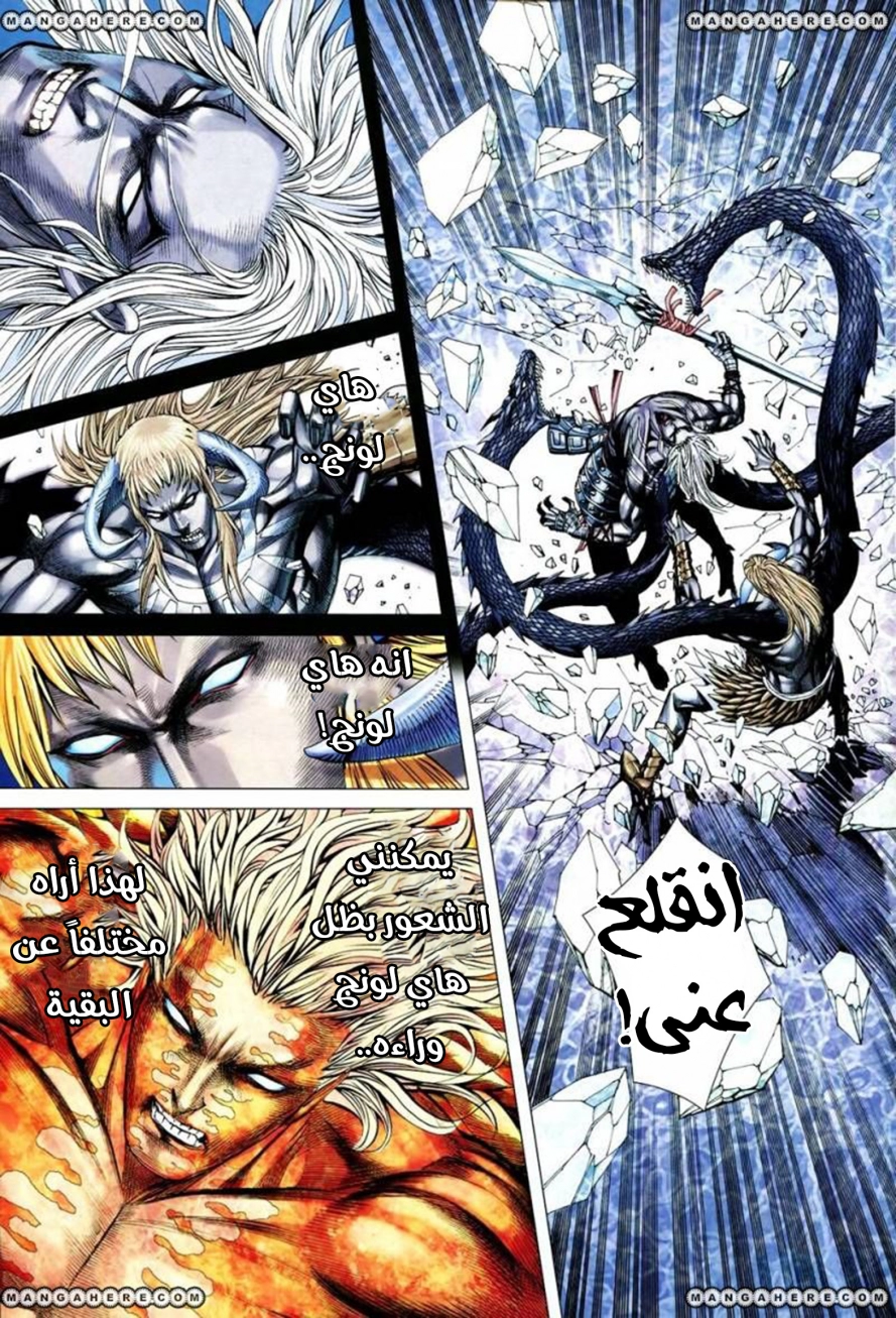 Read Feng Shen Ji AR Manga Online