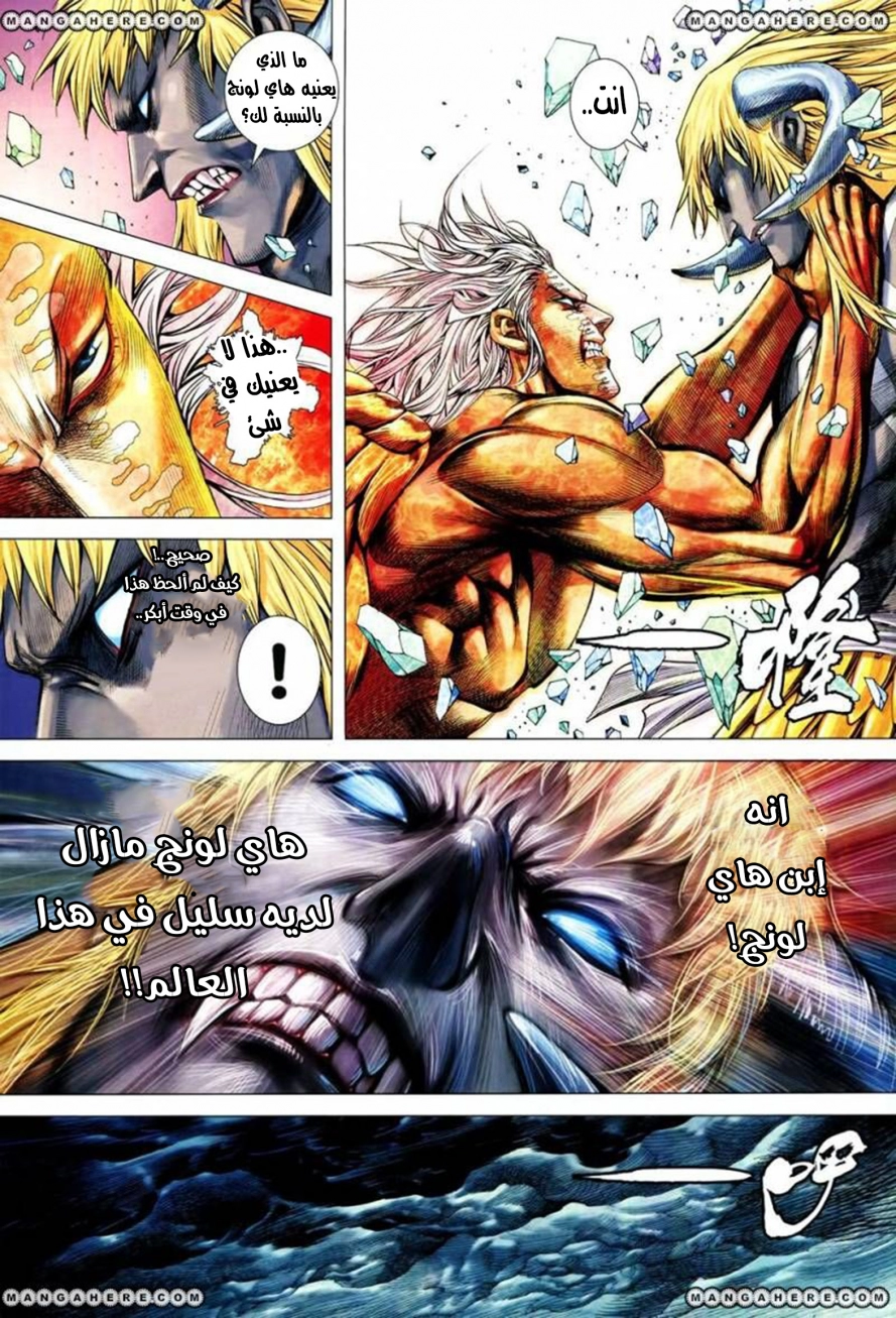 Read Feng Shen Ji AR Manga Online