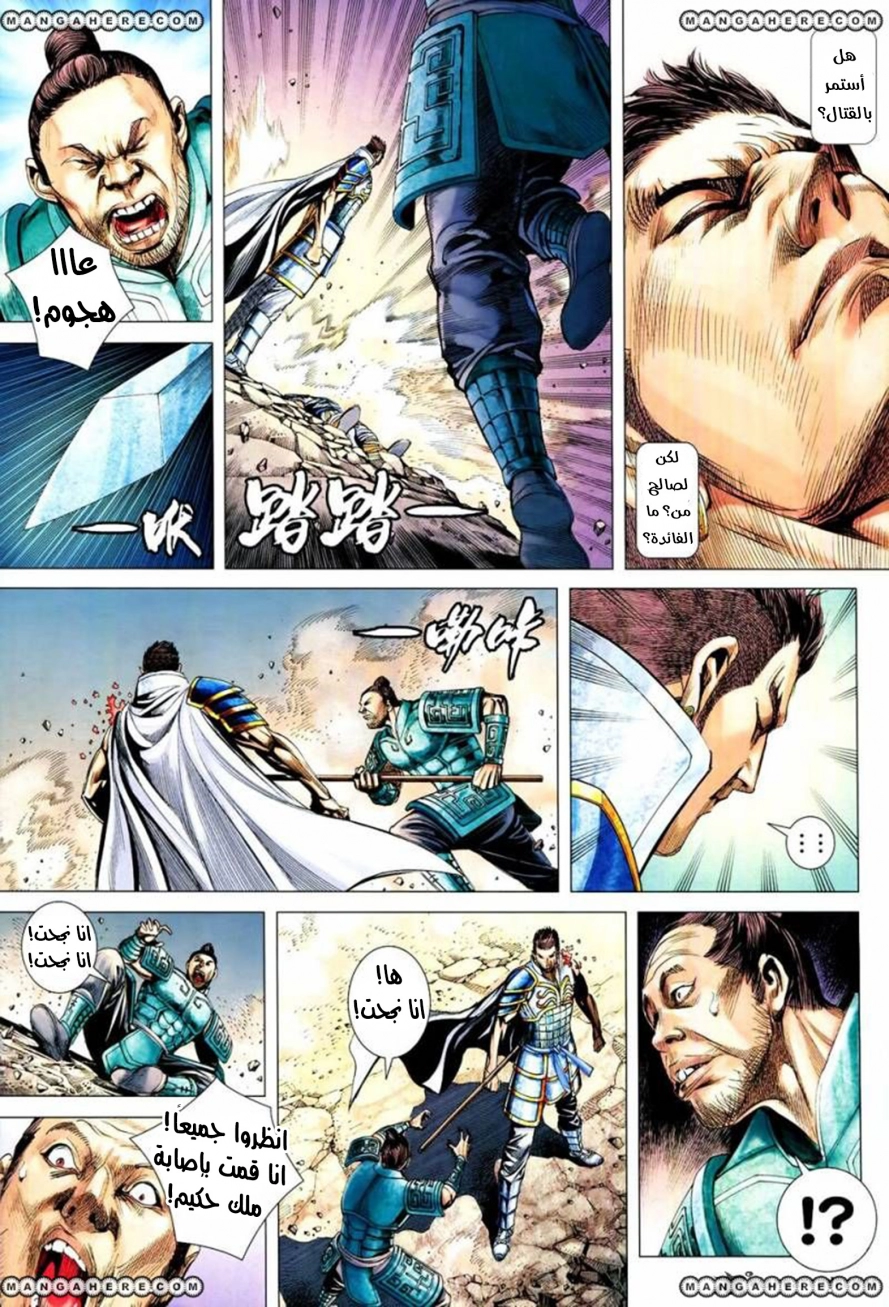 Read Feng Shen Ji AR Manga Online
