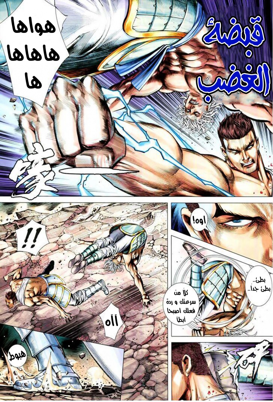 Read Feng Shen Ji AR Manga Online