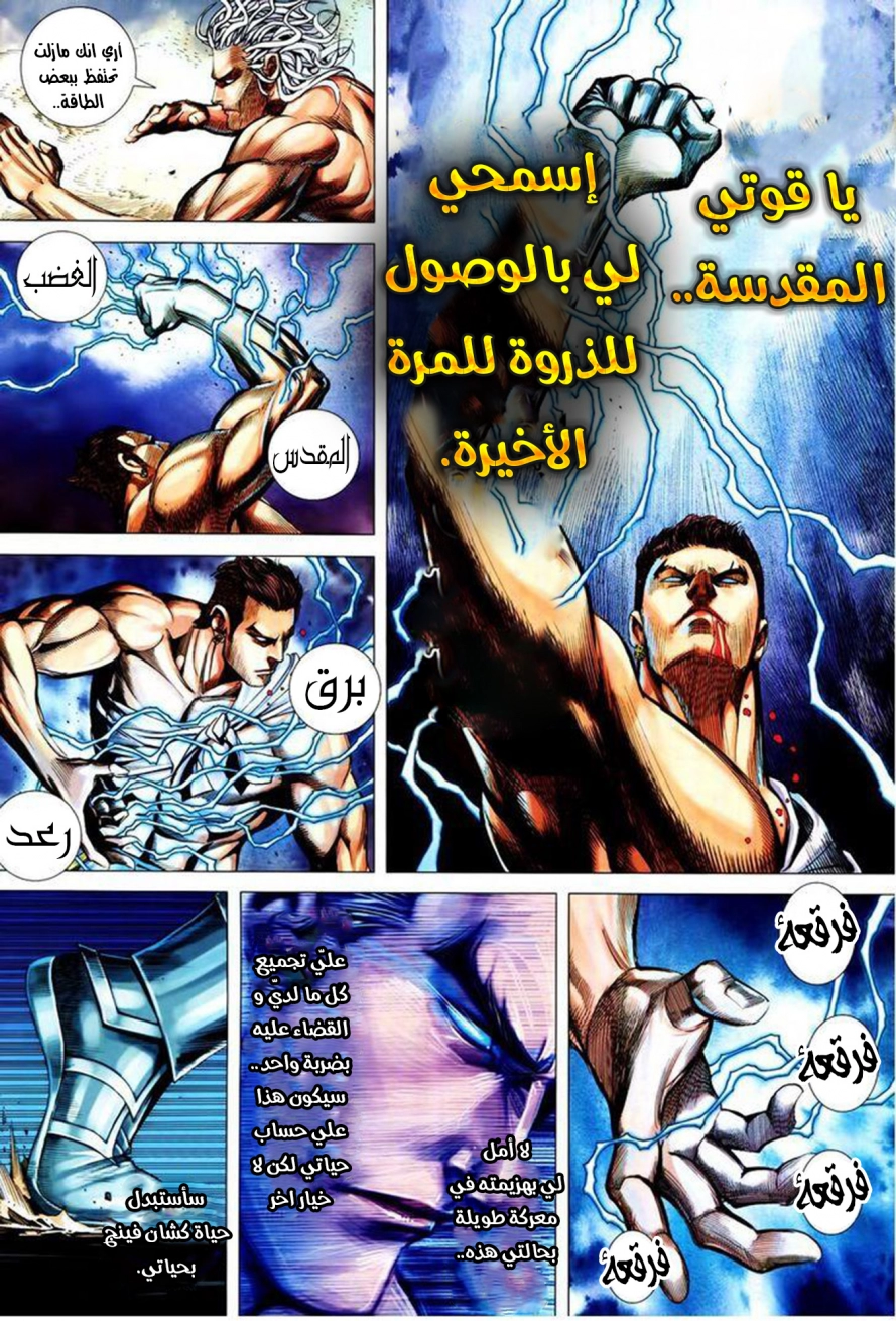 Read Feng Shen Ji AR Manga Online