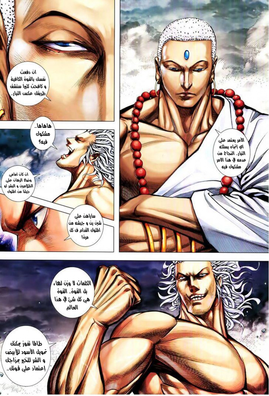 Read Feng Shen Ji AR Manga Online