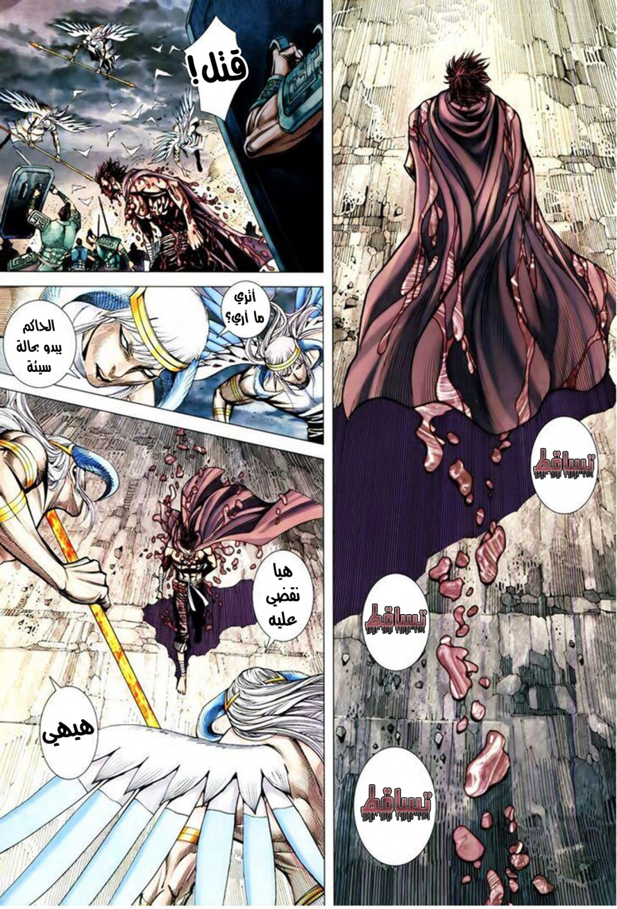 Read Feng Shen Ji AR Manga Online