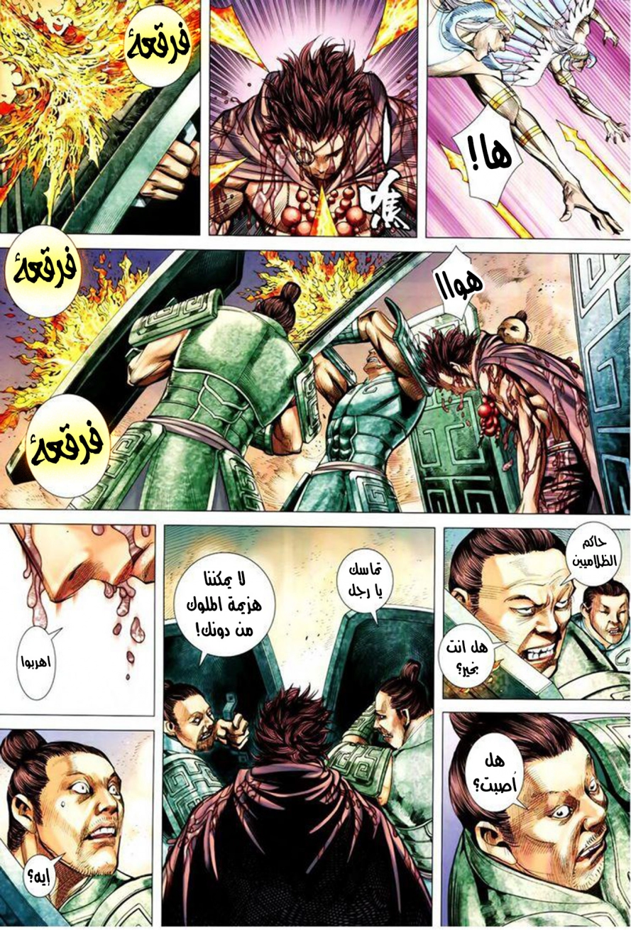 Read Feng Shen Ji AR Manga Online