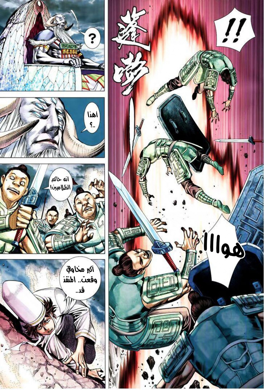 Read Feng Shen Ji AR Manga Online