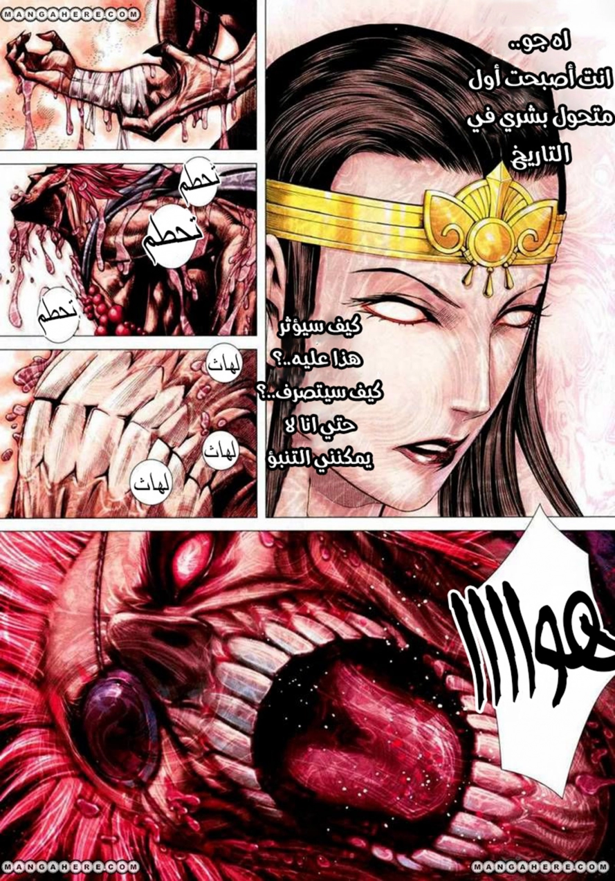 Read Feng Shen Ji AR Manga Online