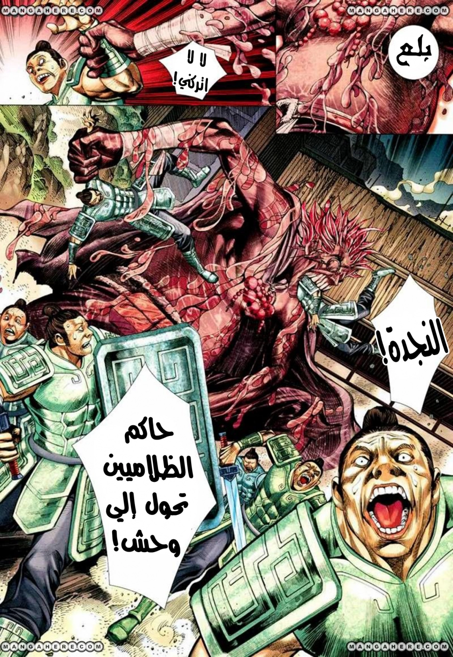 Read Feng Shen Ji AR Manga Online