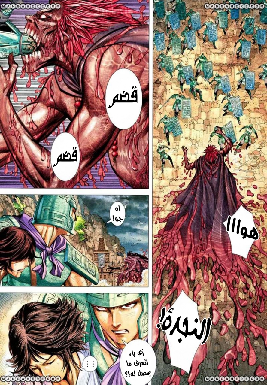 Read Feng Shen Ji AR Manga Online