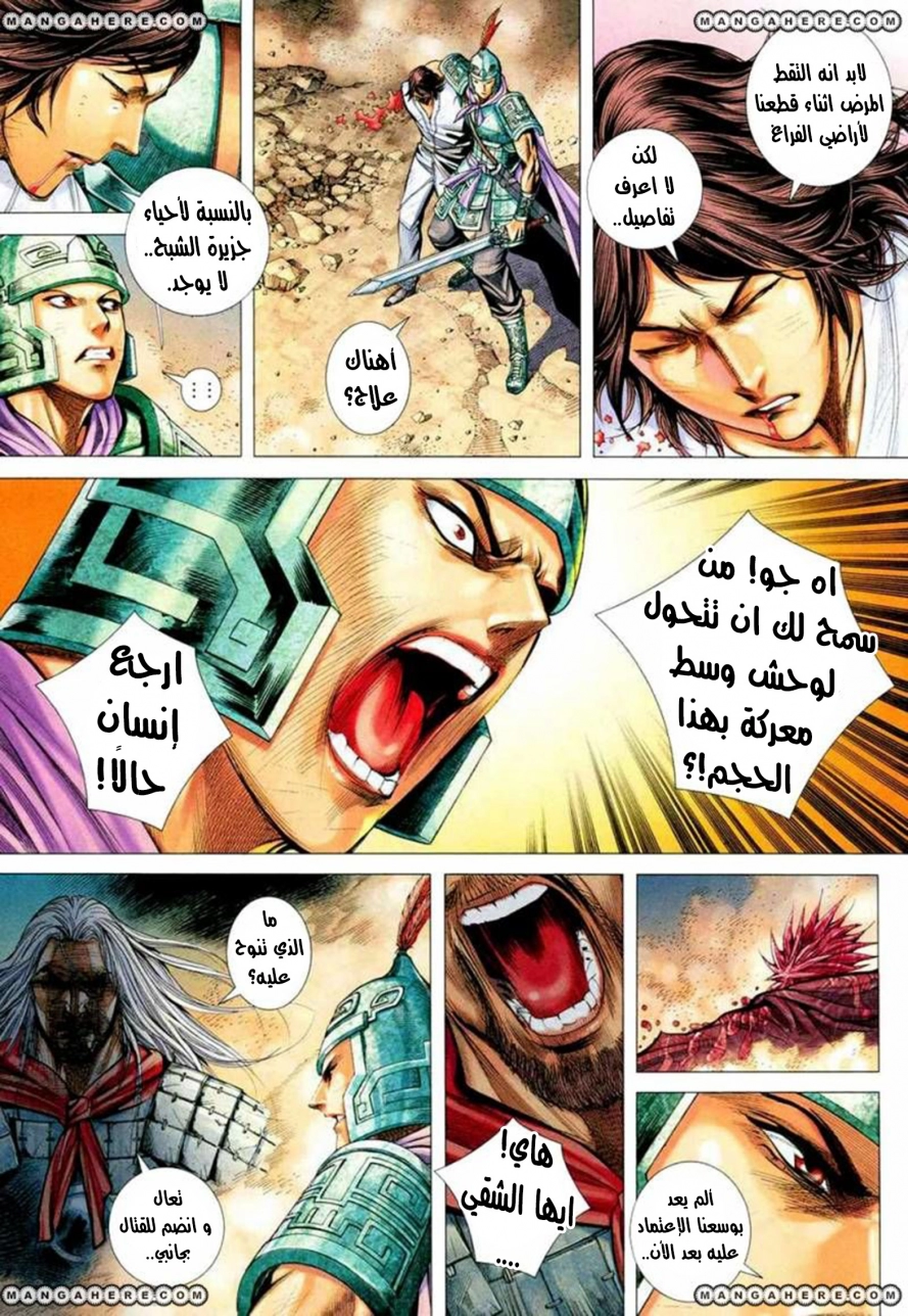 Read Feng Shen Ji AR Manga Online