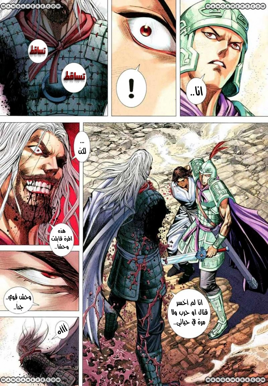 Read Feng Shen Ji AR Manga Online