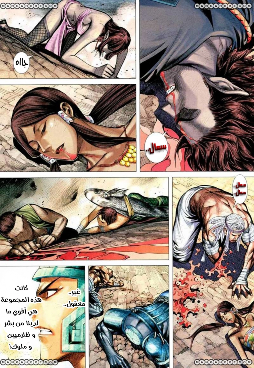 Read Feng Shen Ji AR Manga Online