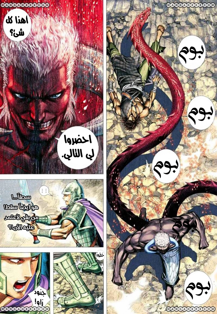 Read Feng Shen Ji AR Manga Online